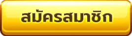 slot มีตังค์